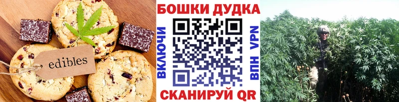 Canna-Cookies конопля  Белая Калитва 