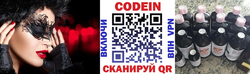 купить   Белая Калитва  Codein напиток Lean (лин) 