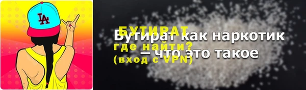 бутират Нягань