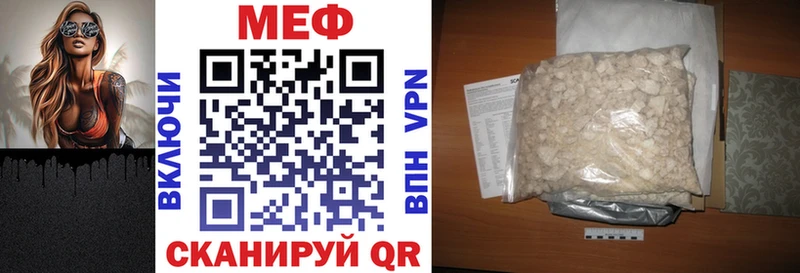 МЕФ мяу мяу  Белая Калитва 