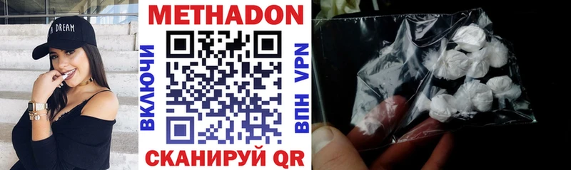 где продают   Белая Калитва  МЕТАДОН methadone 
