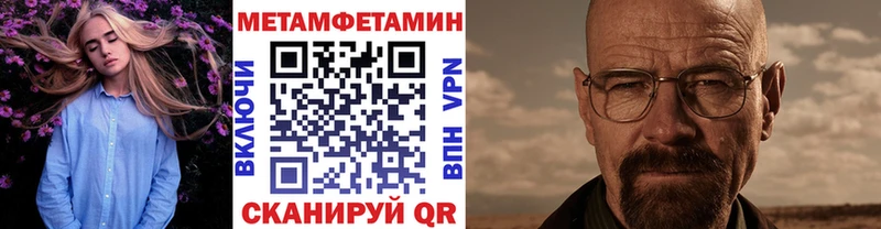купить закладку  Белая Калитва  МЕТАМФЕТАМИН пудра 